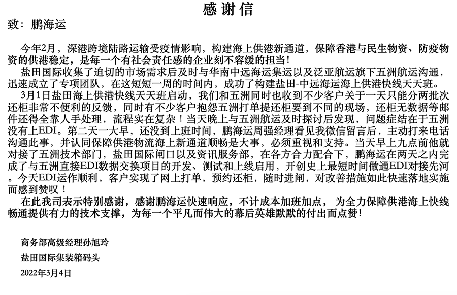 感激信.png 感激信.png