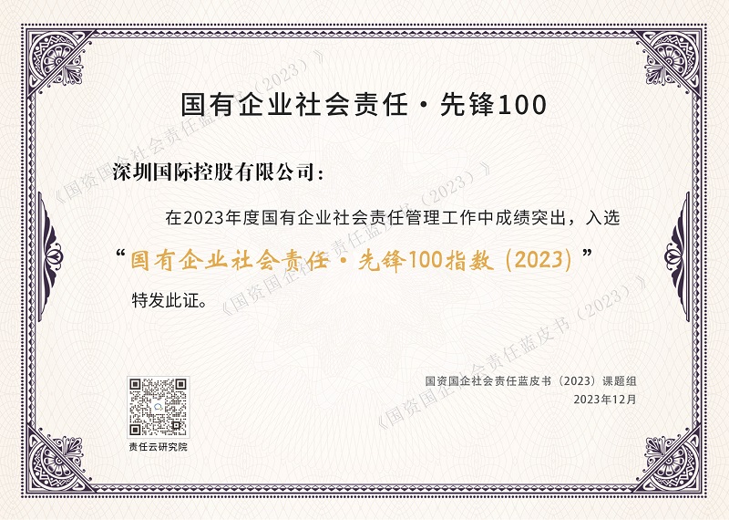 社会责任前锋指数.jpg 社会责任前锋指数.jpg