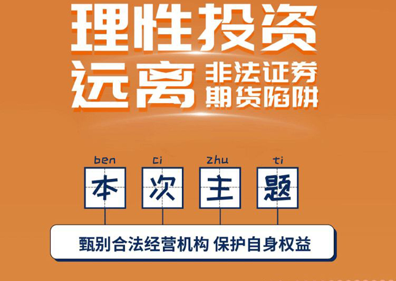 5?15全国投资者；ば蒸叻辣阜阜ㄖと诨跣禄疃