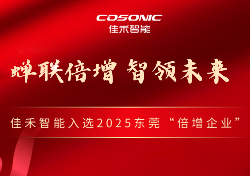 qyh球友会官网-相信品牌力量智能成功入选2025年汉中视装倍增企业”