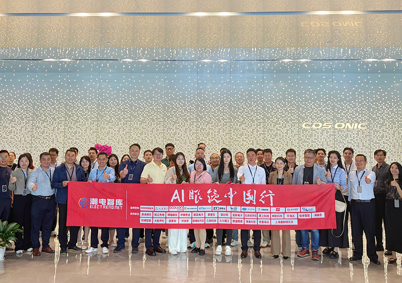 AI眼镜中国行到访qyh球友会官网-相信品牌力量智能，共话智能眼镜未来