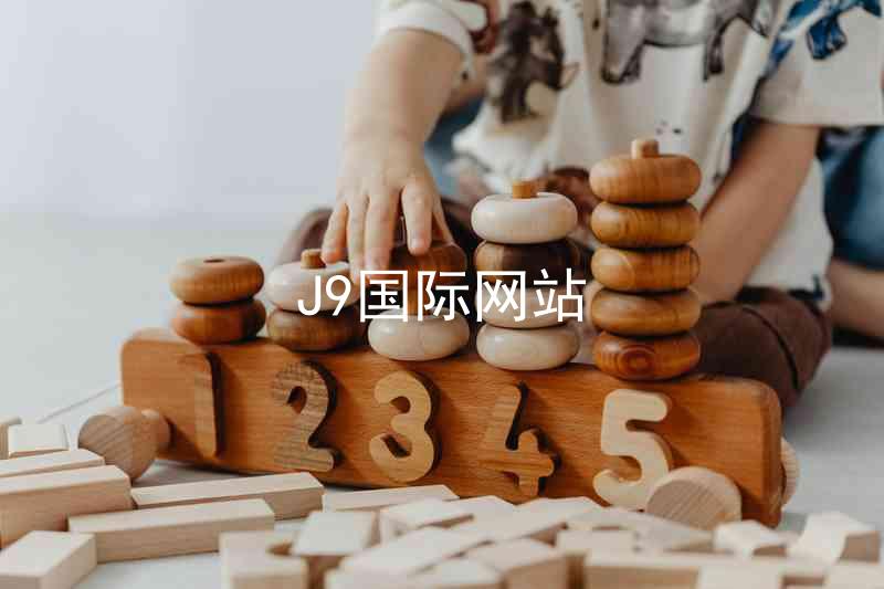 J9国际网站